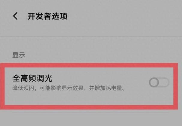 为什么手机屏幕忽暗忽亮图标