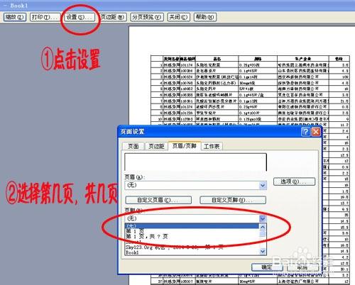 海典软件安装教程图标