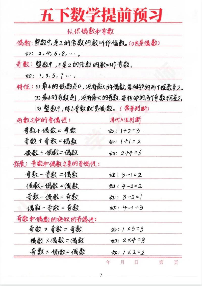 0是奇数的定义