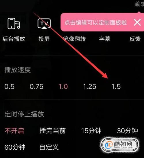 视频播放速度调节