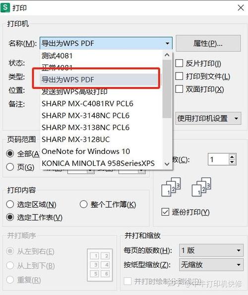 pdf打印总是文件另存为