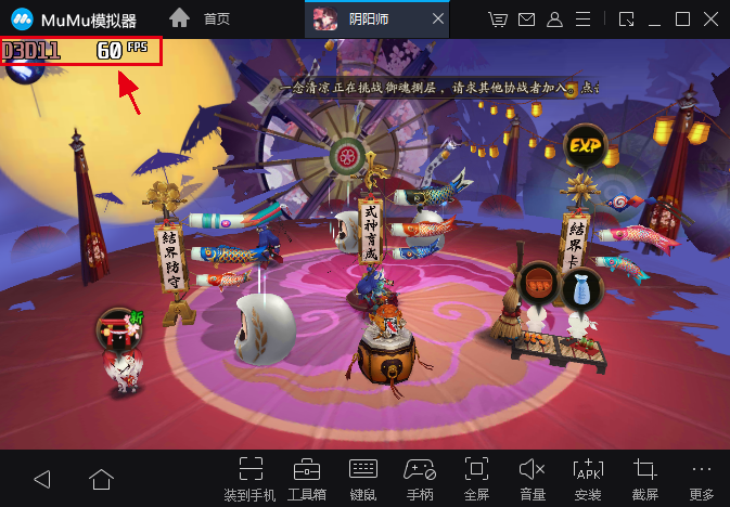 阴阳师有高帧率吗