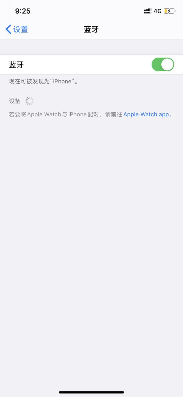 苹果手机蓝牙找不到设备缩略图