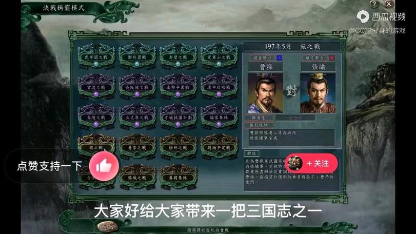三国志11 宛之战