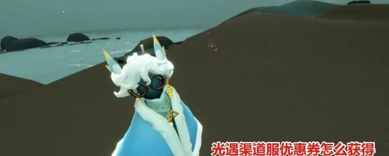 光遇魅族渠道服下载图标