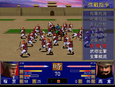 三国群英传加血截图