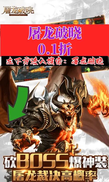 屠龙破晓所有版本大全