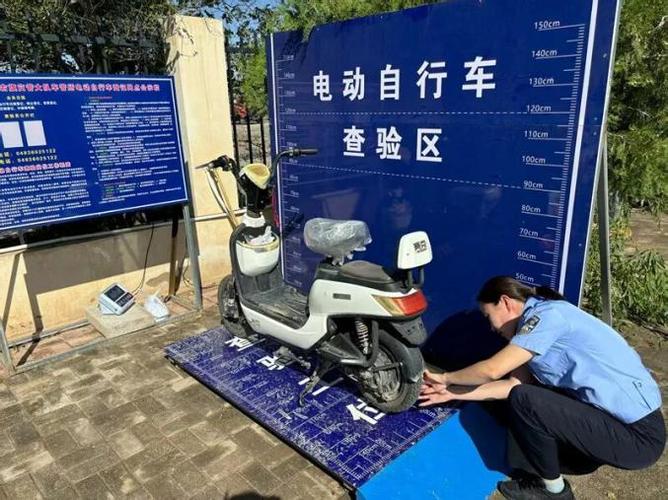 查电动自行车车牌号