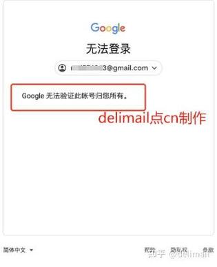 gmail手机号码换了无法验证