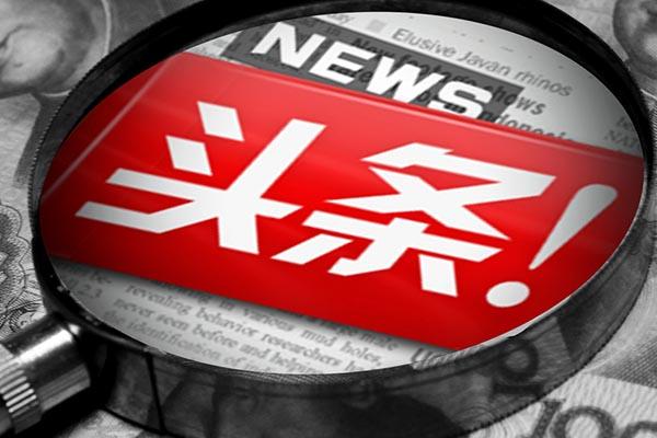 怎样去除手机锁屏的新闻头条截图