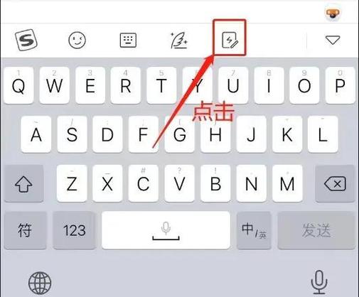 输入法常用词删掉方法缩略图