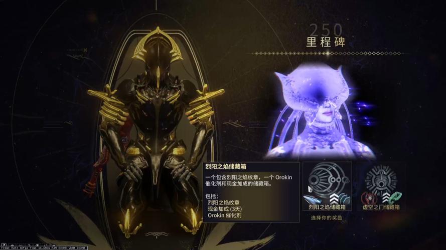warframe每日献礼