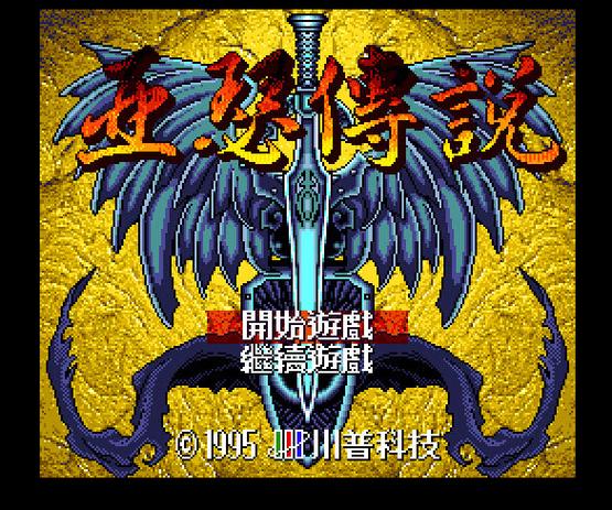 帝国王朝之亚瑟传说下载