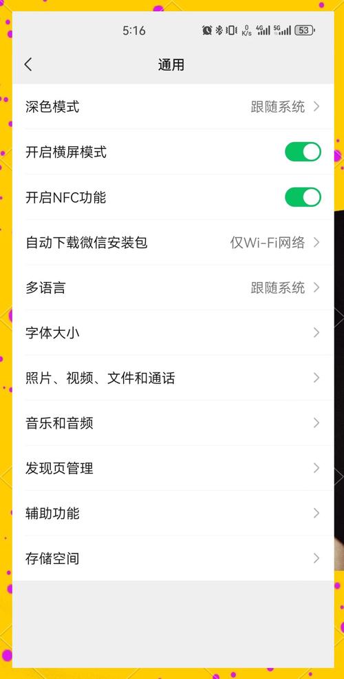 华为手机横屏怎么设置自动旋转