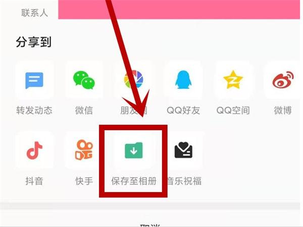 vip歌曲怎么永久保存