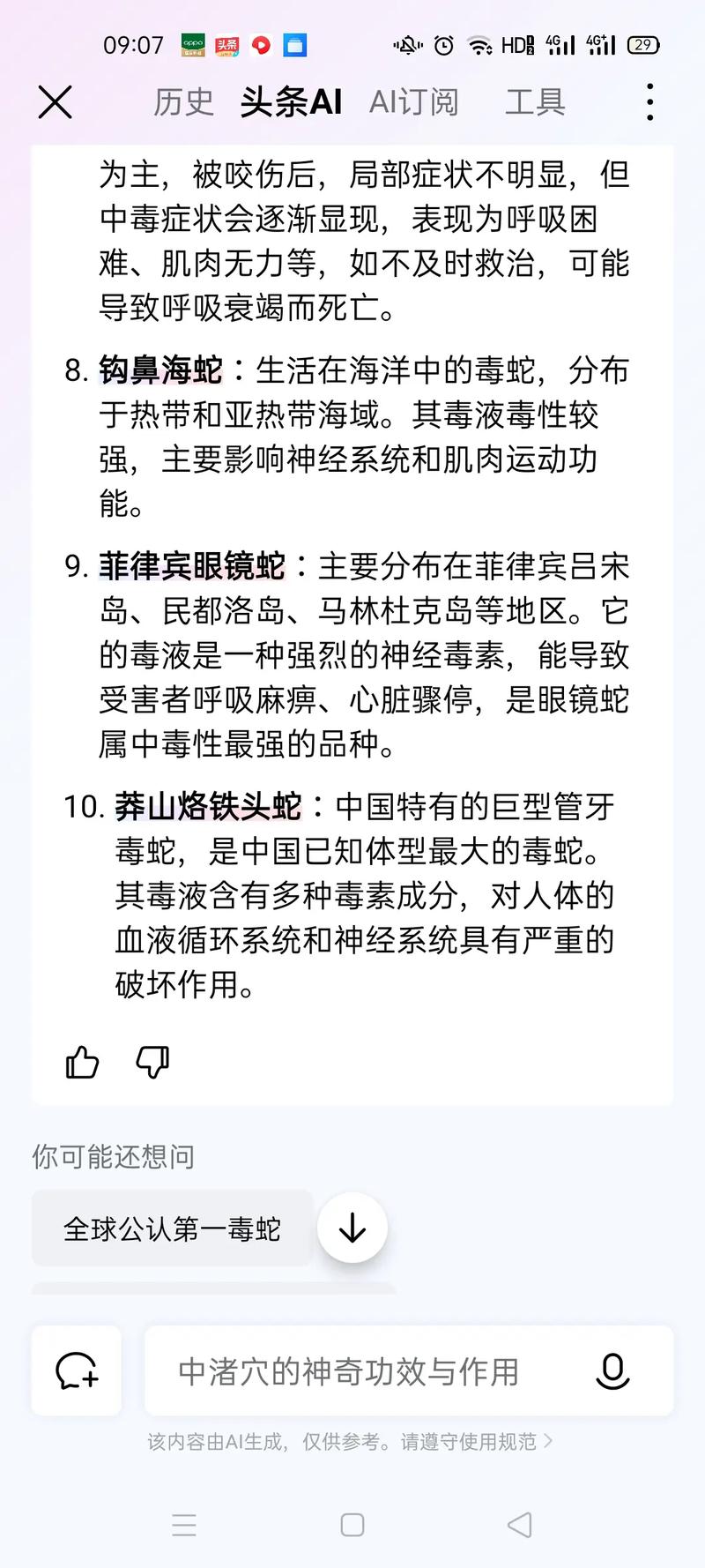 feemoo的毒性有多强知乎
