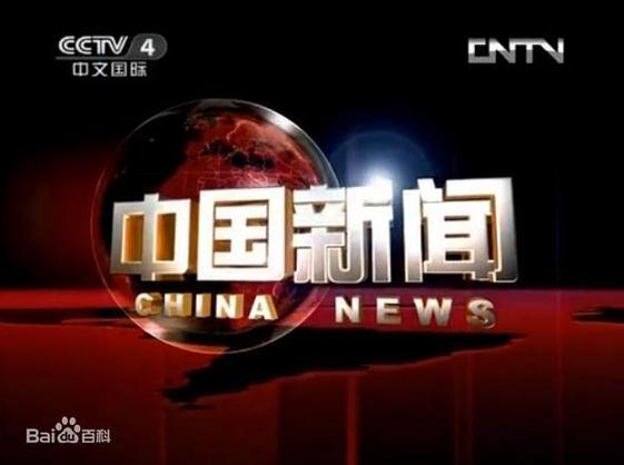 《今日环球》缩略图