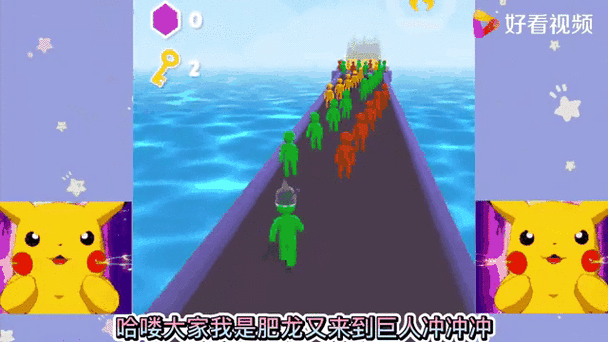 挑战冲冲冲