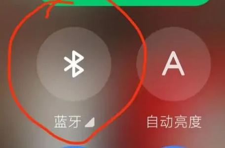 miui的蓝牙设置