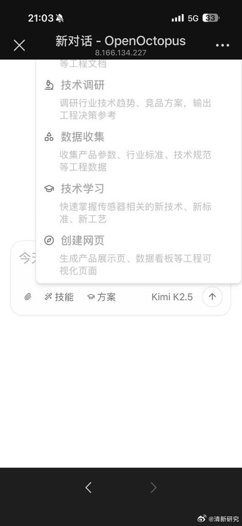 八爪鱼