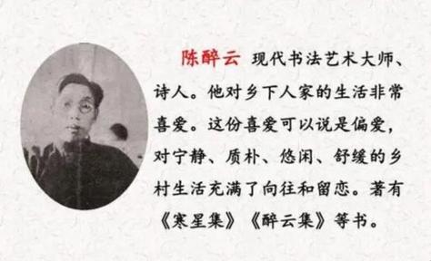 陈醉云作者资料