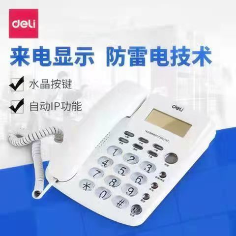 座机电话打多了会限制吗