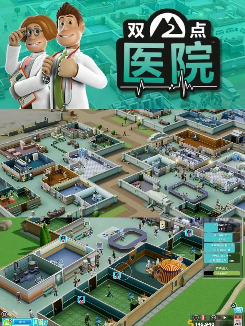 双人医院逃生小游戏截图