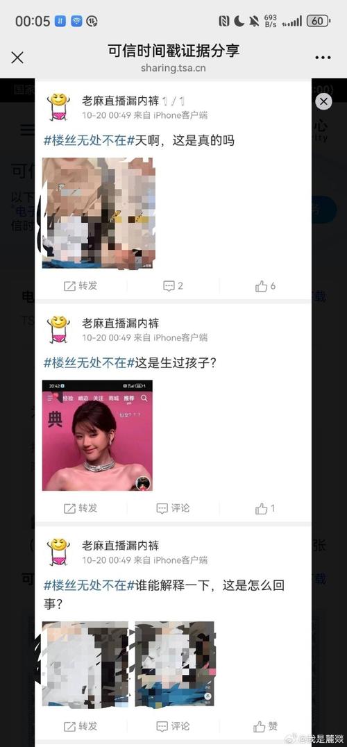 73341413838全部微博主页截图