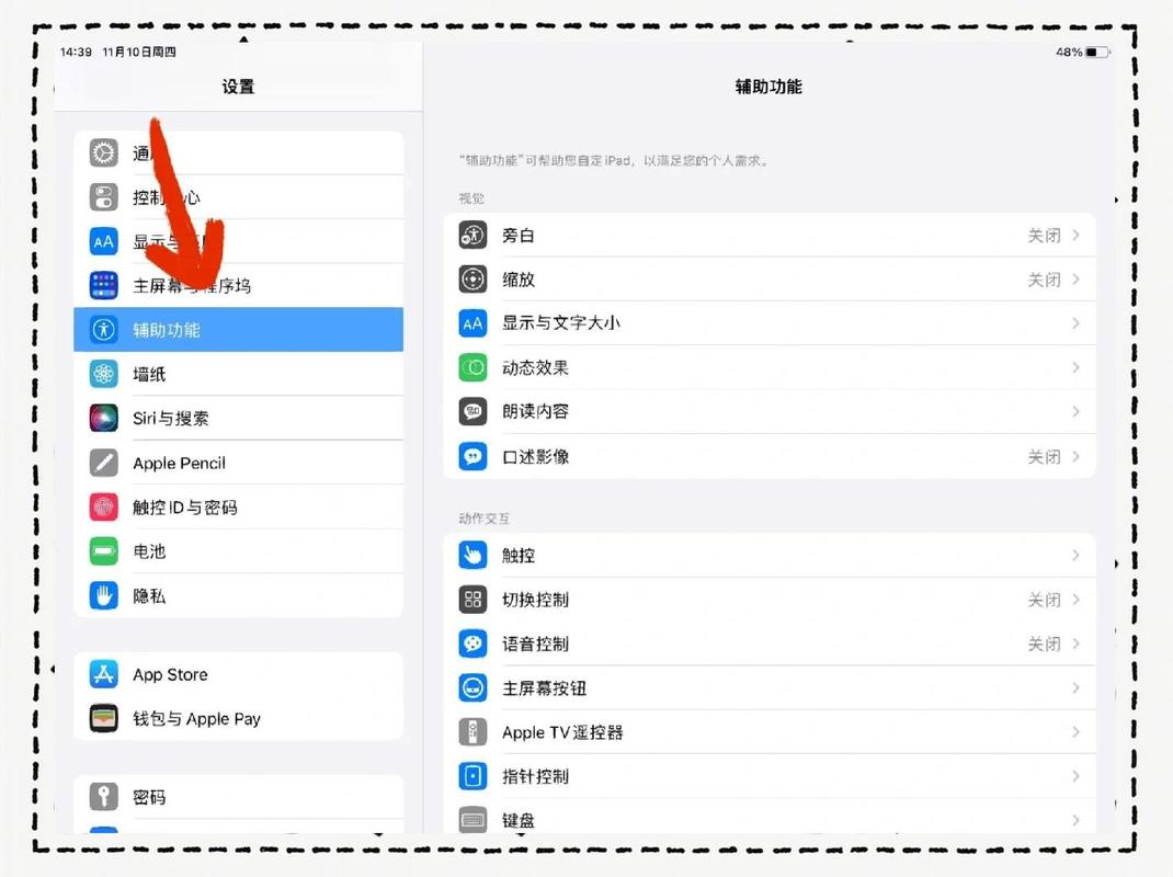 怎么能不让ipad看到照片