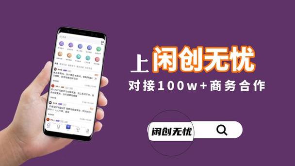 广告联盟平台挂机赚钱缩略图