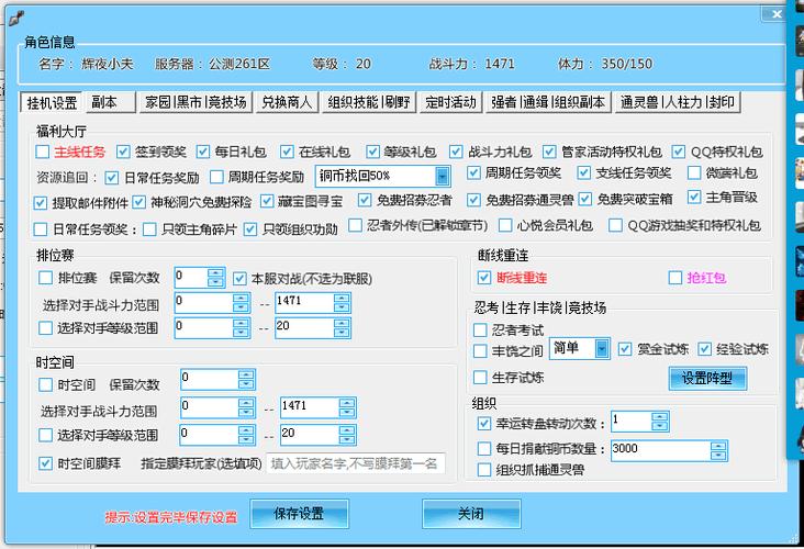 我在火影里开了挂