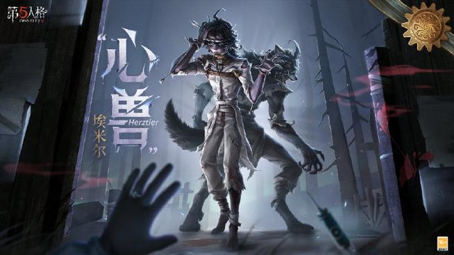 第五人格大佬送皮肤