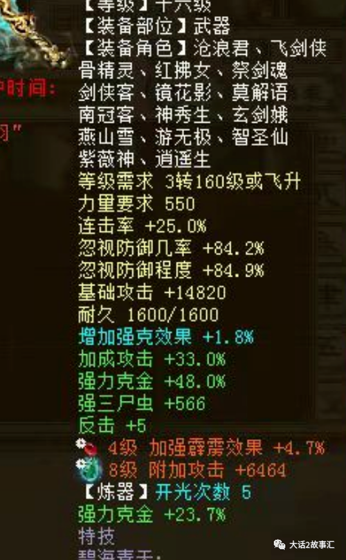 无属性砍龙和克砍龙
