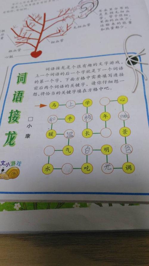 词语接龙怎么玩最好玩截图