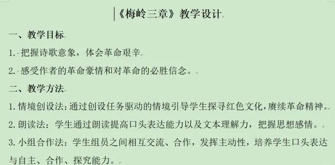 阅读与写作教学设计(3、4)年级