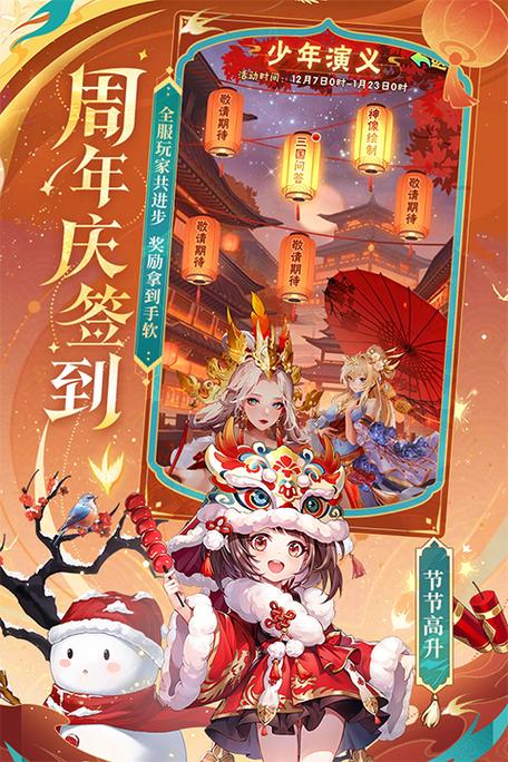 少年三国志九游版本