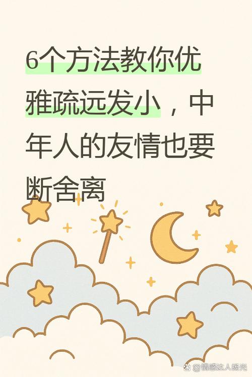 和发小的关系都怎么样了