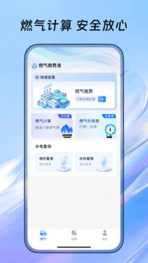 河北国奥燃气网上缴费