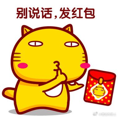 收红包后发个表情包截图