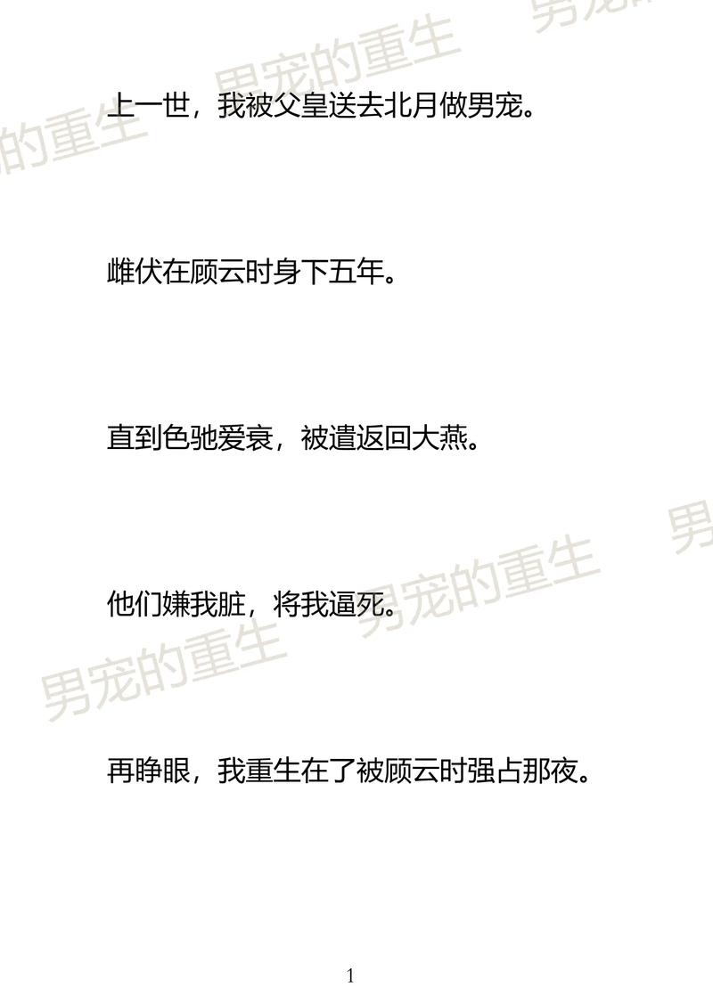 深宠[重生]by时不待我