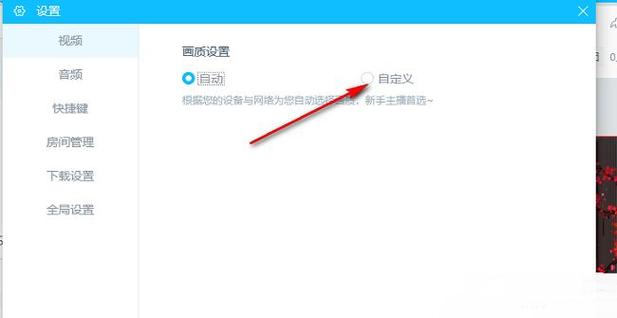 bilibili怎么调画质图标