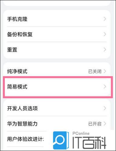 鸿蒙设置文件默认打开方式