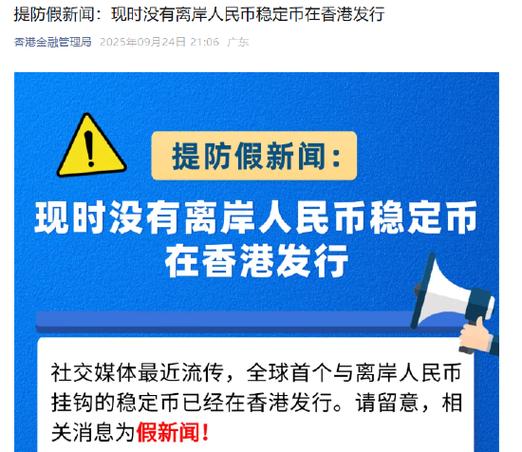 香港关闭离岸账户
