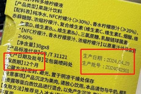 包装盒扔了怎么可以查到的生产日期