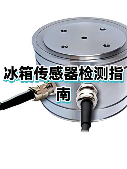 冰箱传感器更换视频