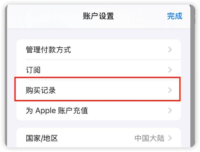 iphone扣费怎么申请退款图标