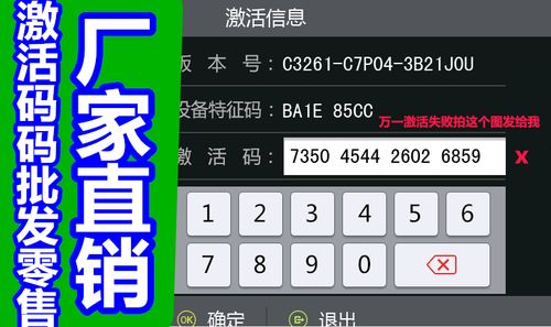 凯立德激活码在线算号