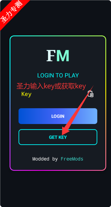 FM修改器密码