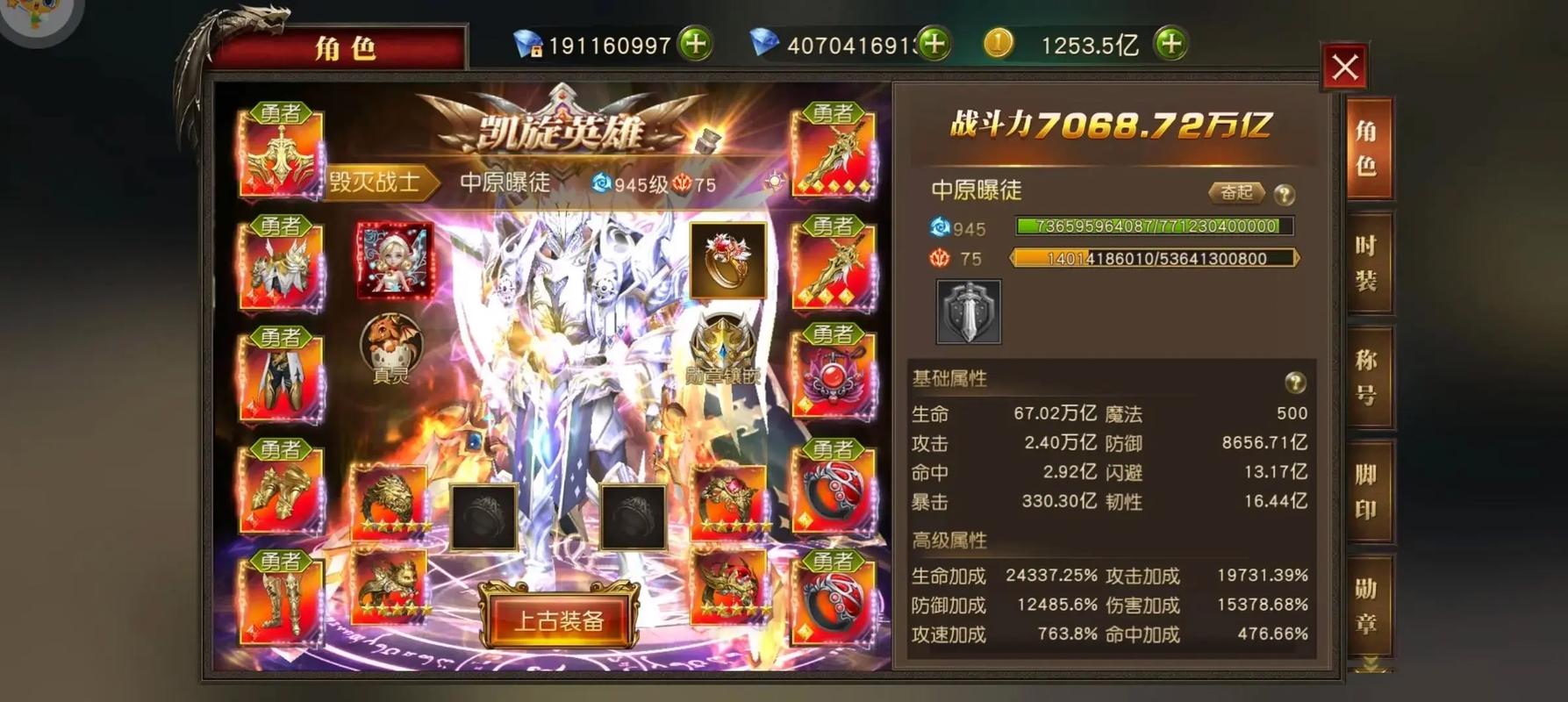 天使纪元修改器