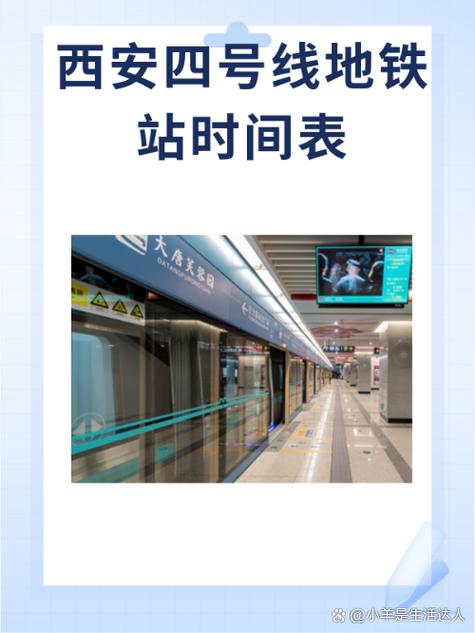 地铁站内停留时间规定